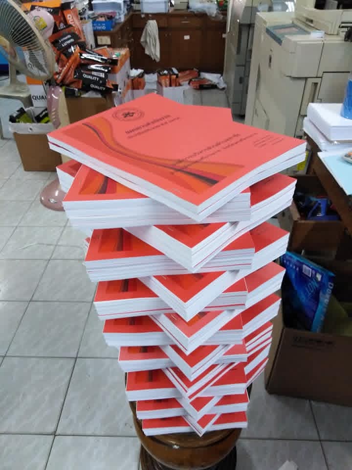 ตัวอย่างงานพิมพ์และเข้าเล่ม ร้านถ่ายเอกสารลานสกา 1