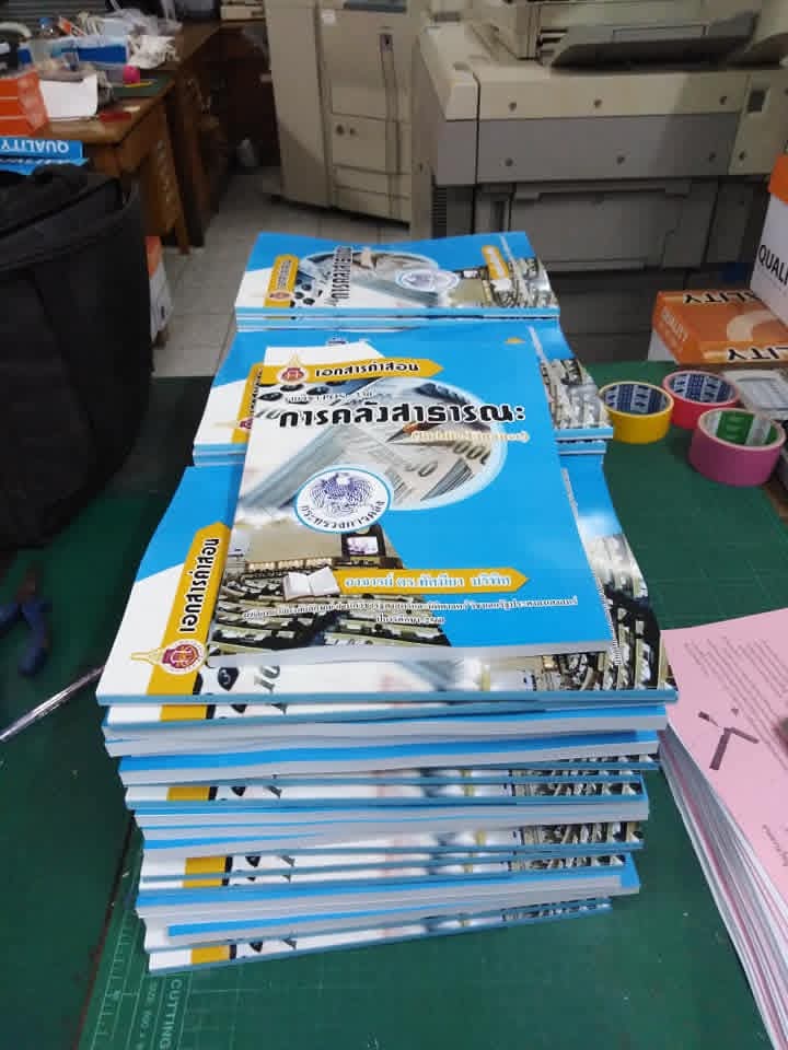 ตัวอย่างงานพิมพ์และเข้าเล่ม ร้านถ่ายเอกสารลานสกา 4